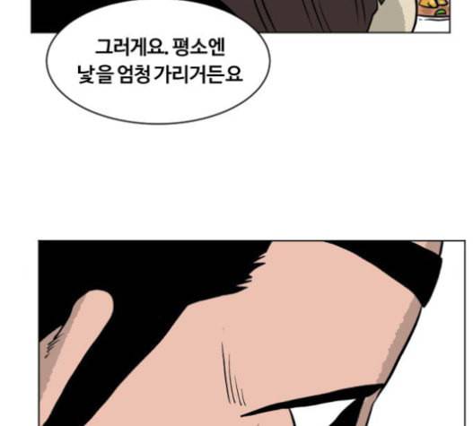 당신의 과녁 21화 83