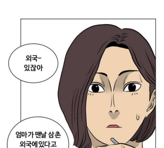 당신의 과녁 21화 90