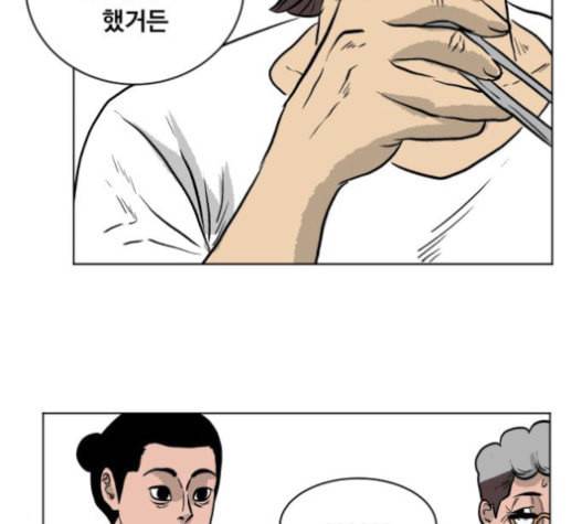 당신의 과녁 21화 91