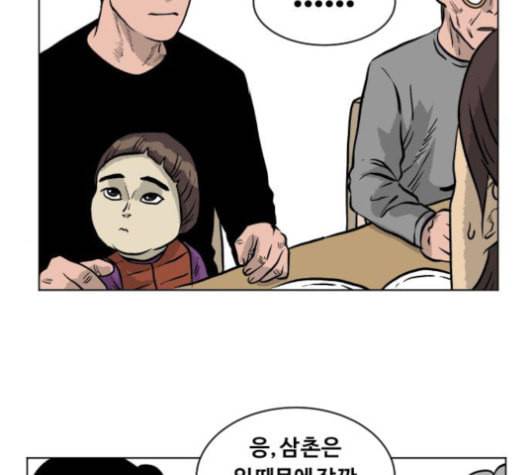 당신의 과녁 21화 92