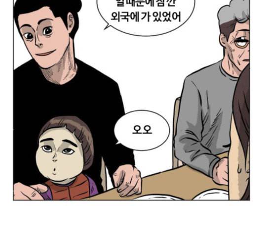 당신의 과녁 21화 93