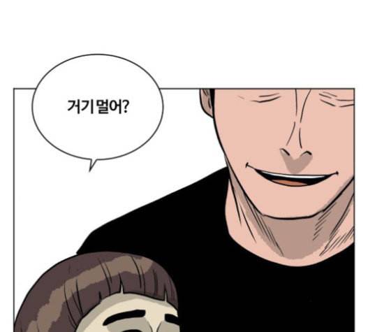 당신의 과녁 21화 94