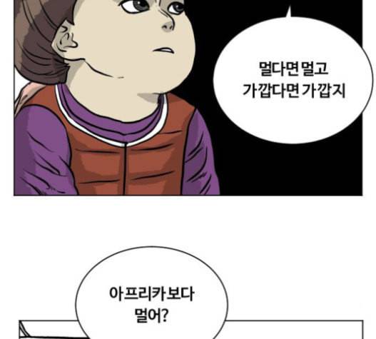 당신의 과녁 21화 95
