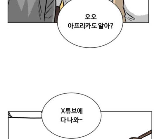 당신의 과녁 21화 97