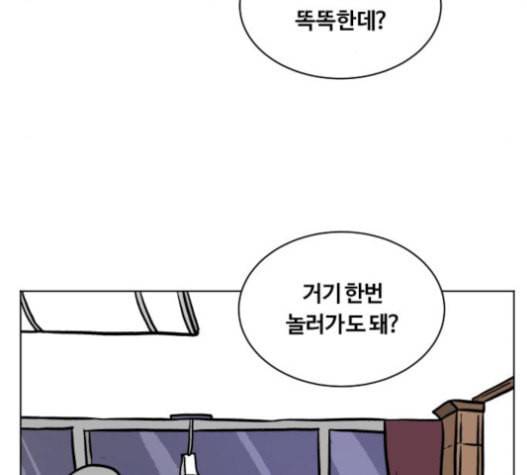 당신의 과녁 21화 99