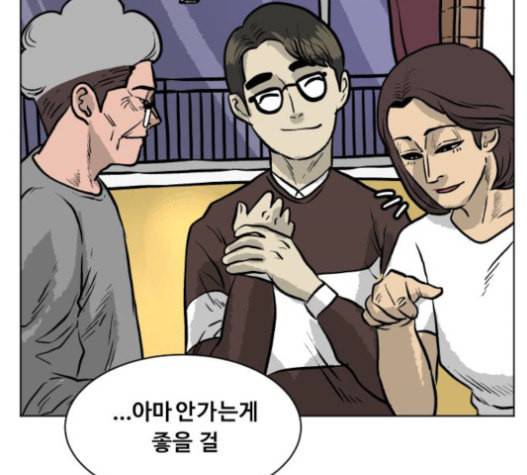 당신의 과녁 21화 100