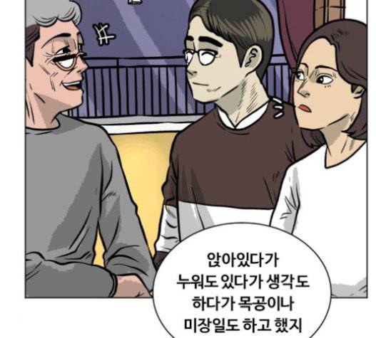 당신의 과녁 21화 102