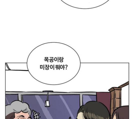당신의 과녁 21화 103