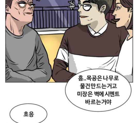 당신의 과녁 21화 104