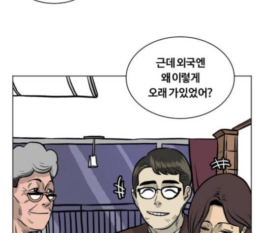당신의 과녁 21화 105