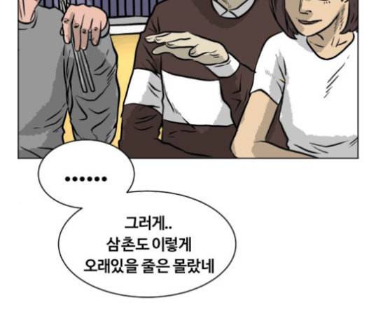당신의 과녁 21화 106