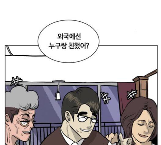당신의 과녁 21화 107