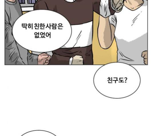 당신의 과녁 21화 108