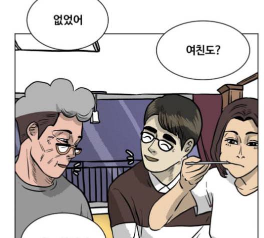 당신의 과녁 21화 109