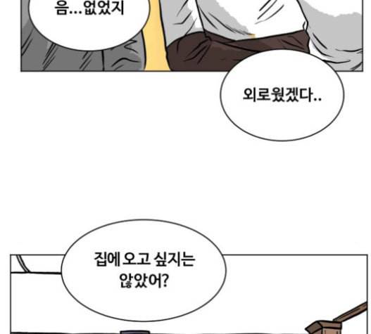 당신의 과녁 21화 110