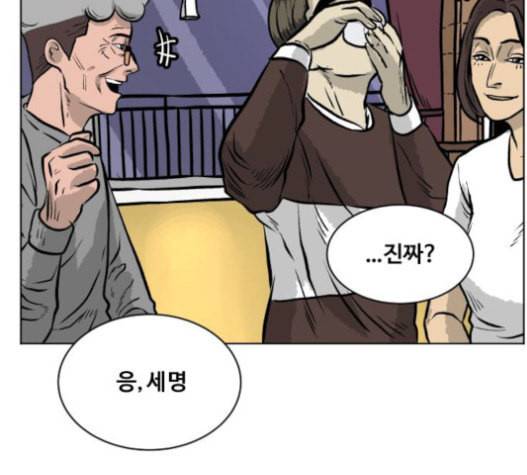 당신의 과녁 21화 113