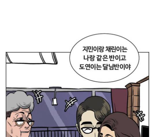 당신의 과녁 21화 114