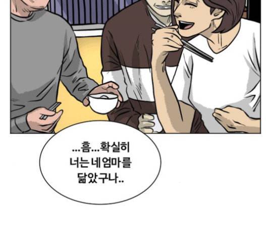 당신의 과녁 21화 115