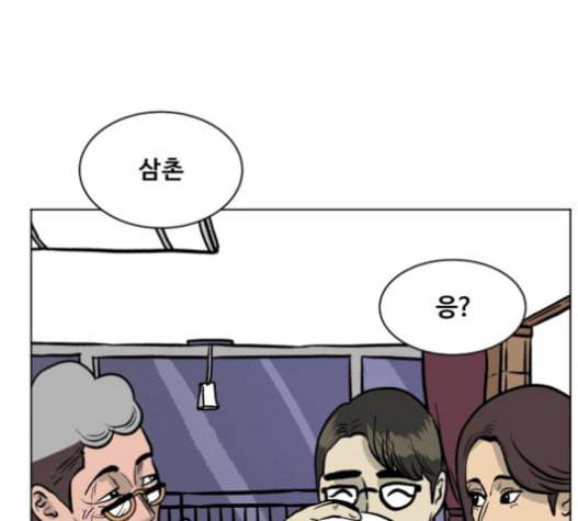 당신의 과녁 21화 116