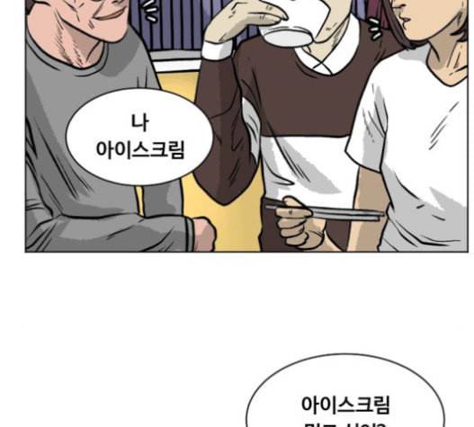 당신의 과녁 21화 117