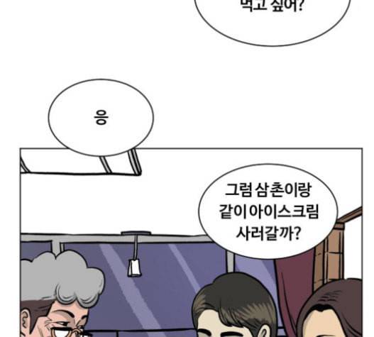 당신의 과녁 21화 118