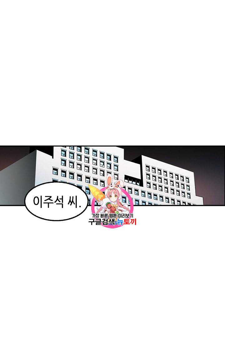 어게인 마이 라이프 66화 1