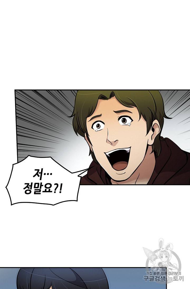 어게인 마이 라이프 66화 3