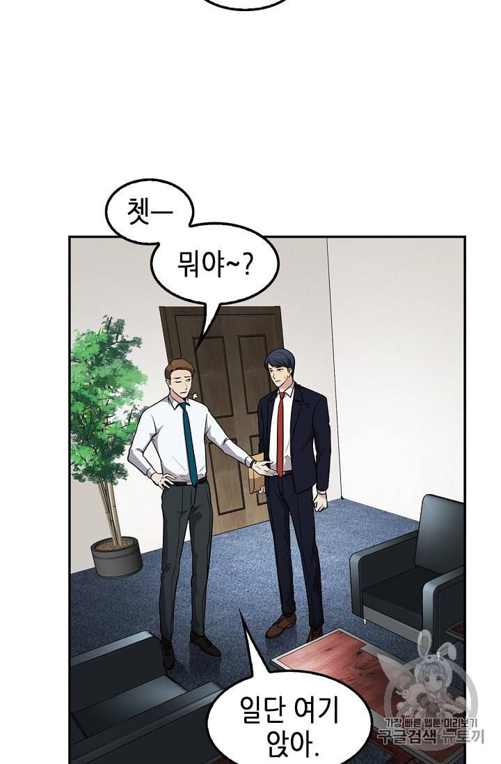 어게인 마이 라이프 66화 12