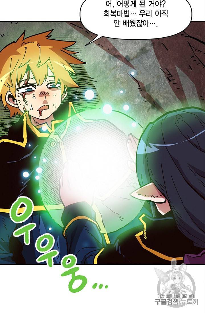 슬레이브 B 20화 3