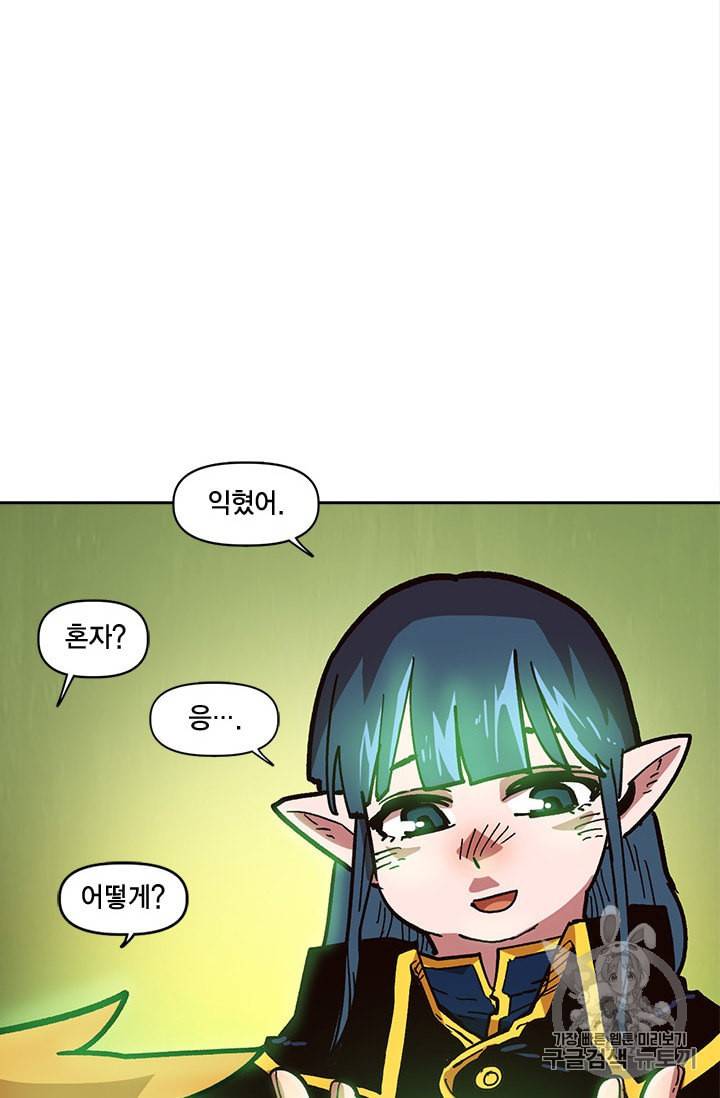 슬레이브 B 20화 4