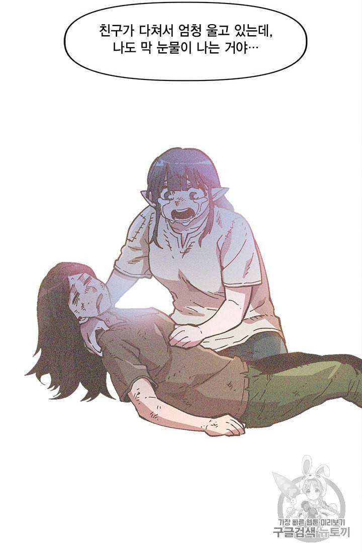 슬레이브 B 20화 6