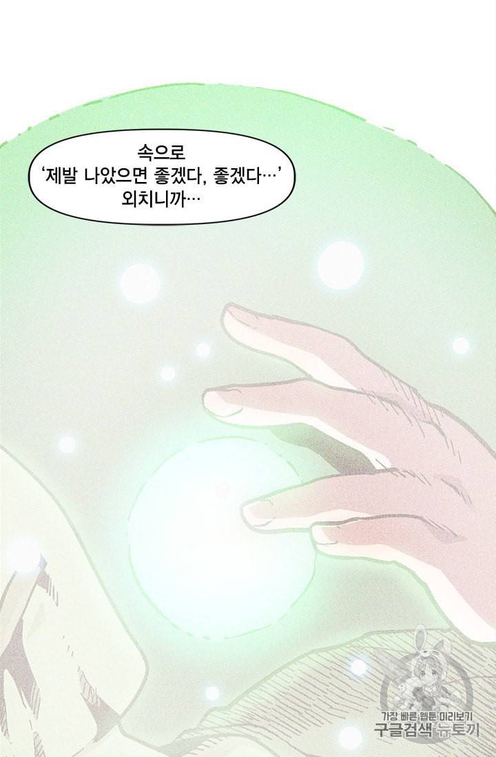 슬레이브 B 20화 7