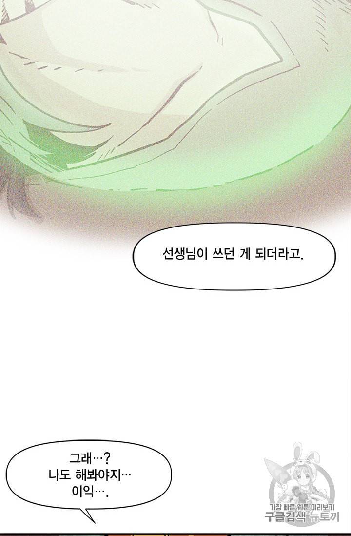 슬레이브 B 20화 8