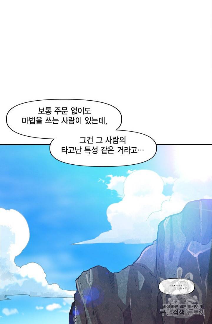 슬레이브 B 20화 10