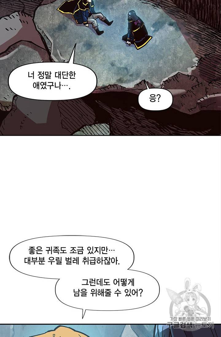 슬레이브 B 20화 12