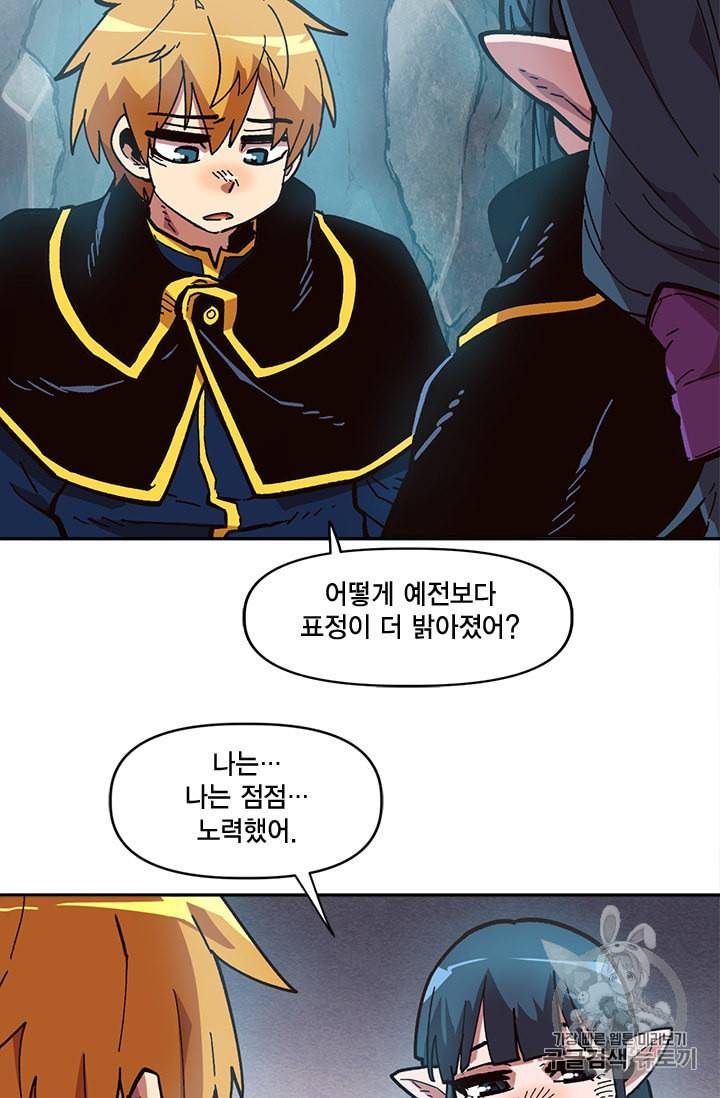 슬레이브 B 20화 13