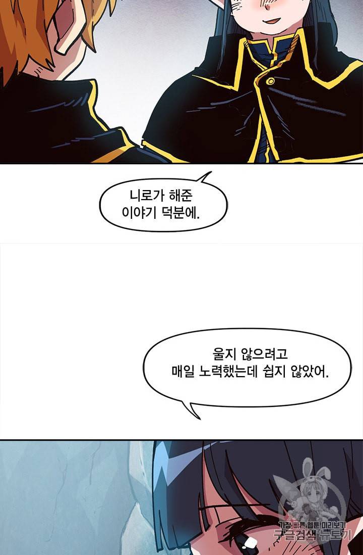슬레이브 B 20화 14