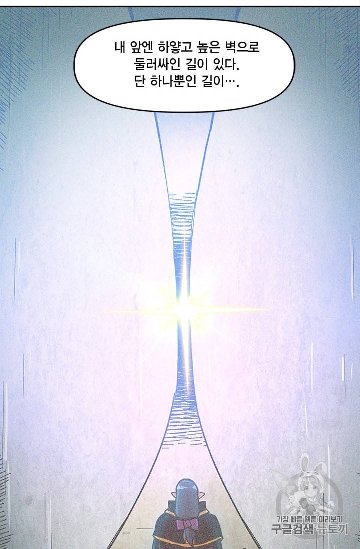 슬레이브 B 20화 16
