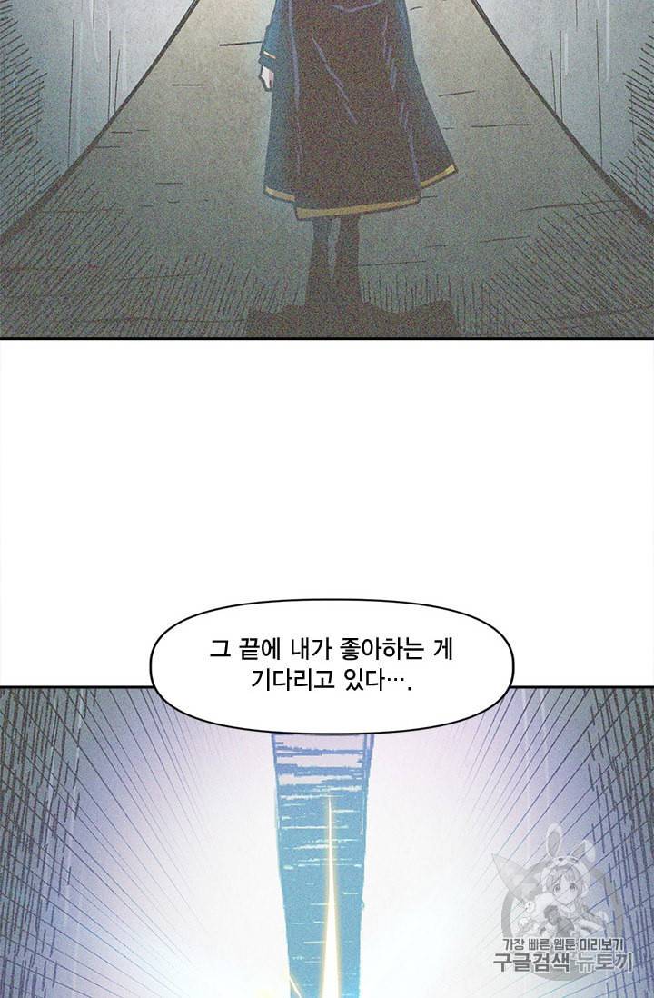 슬레이브 B 20화 17