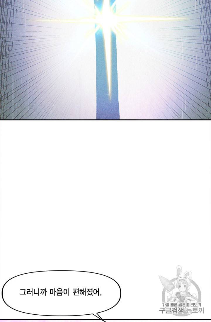 슬레이브 B 20화 18