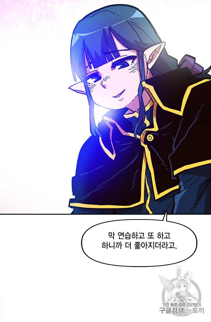 슬레이브 B 20화 19