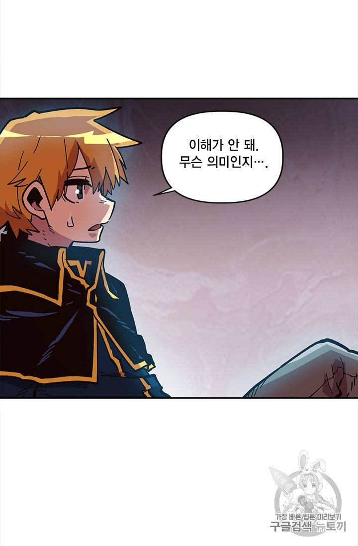 슬레이브 B 20화 20