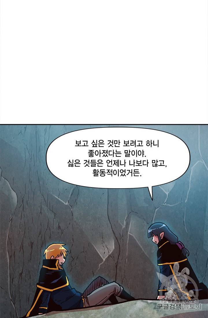 슬레이브 B 20화 21