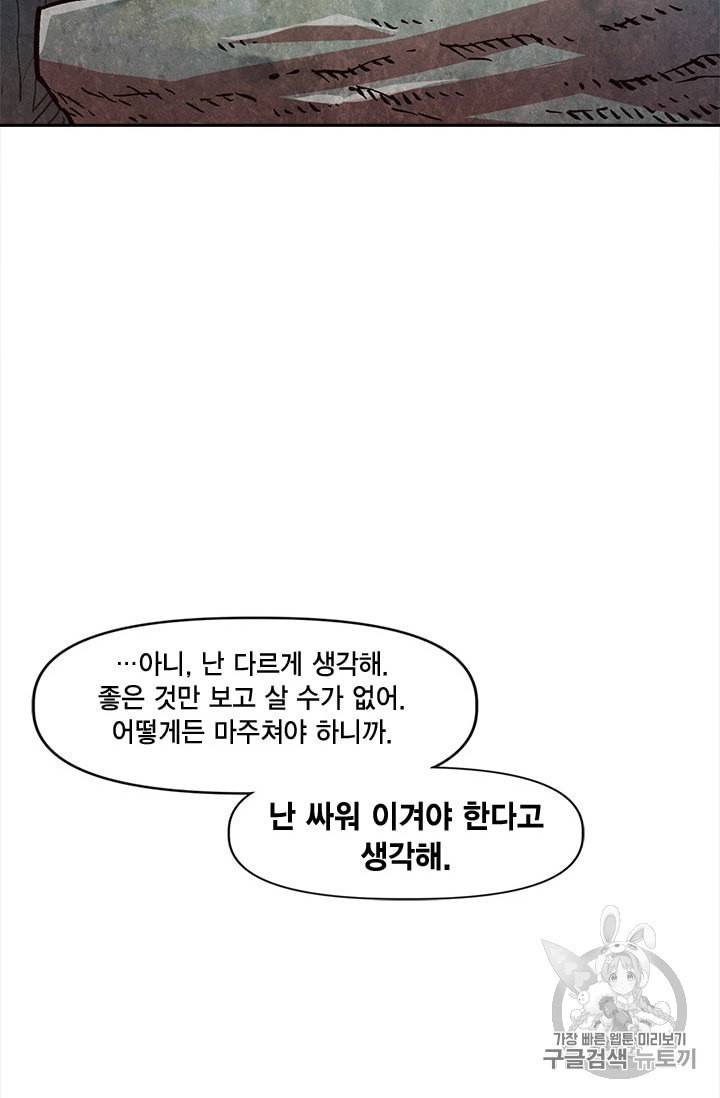 슬레이브 B 20화 22