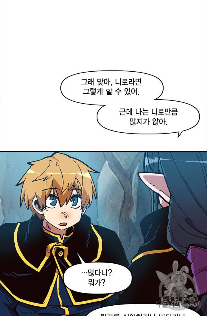 슬레이브 B 20화 23