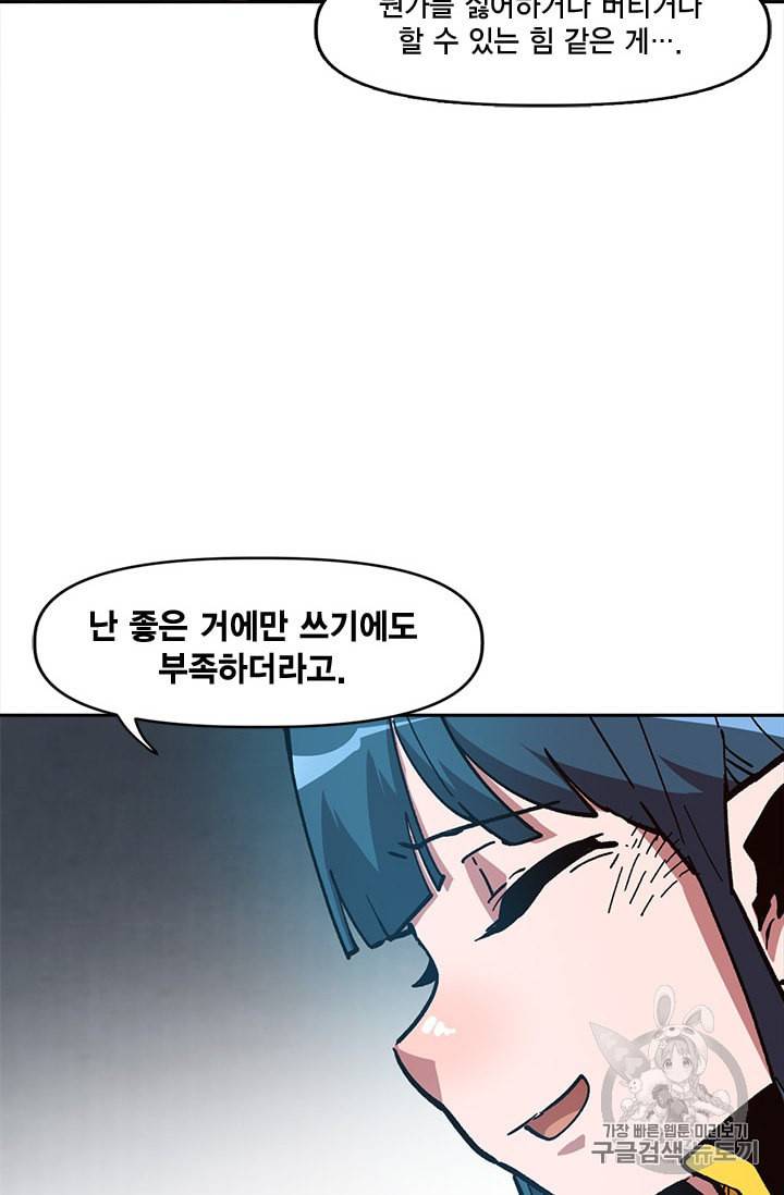 슬레이브 B 20화 24