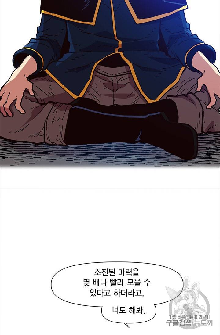 슬레이브 B 20화 28