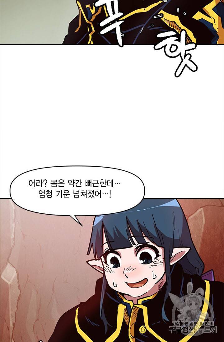 슬레이브 B 20화 33