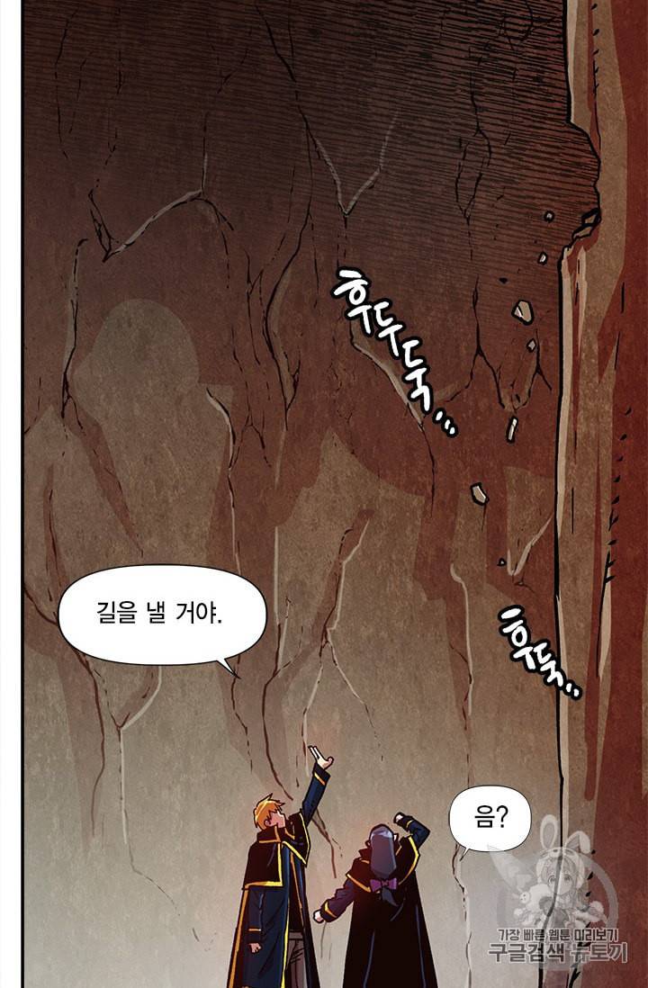 슬레이브 B 20화 38