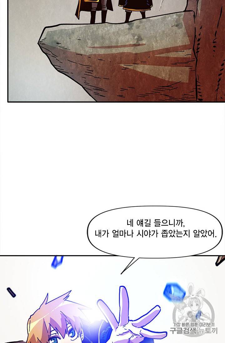 슬레이브 B 20화 39